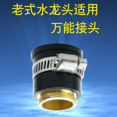 水龙头冲牙器洗牙器配件万能转换转接头老式洗衣机水龙头连接器在类目 个人护理/保健/按摩器材, 口腔护理, 冲牙器中 - 来自Buy2taobao.com提供专业的淘宝代购服务