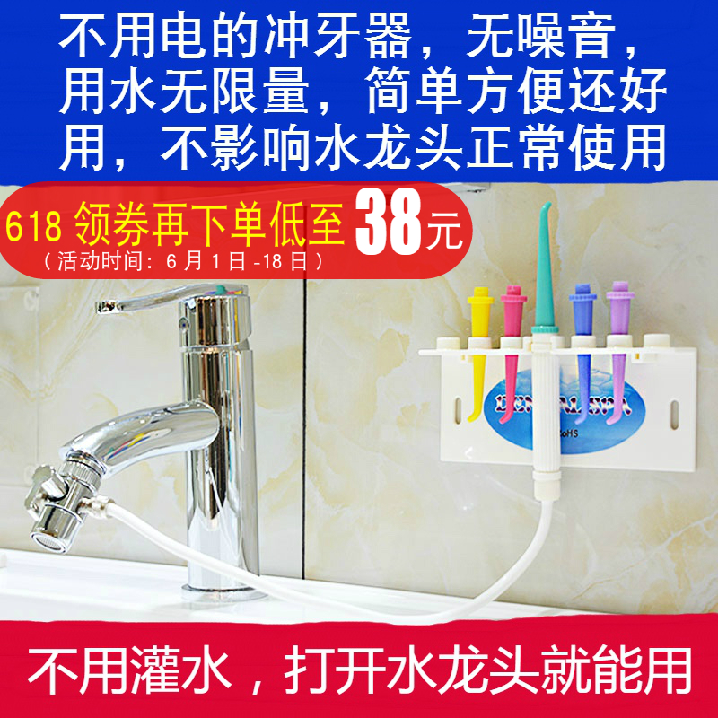 熱賣牙喜SPA家用便攜沖牙器洗牙器水牙線潔牙機牙沖水龍頭沖牙器在類目 個人護理/保健/按摩器材, 口腔護理, 衝牙器中 - 來自Buy2taobao.com提供專業的淘寶代購服務