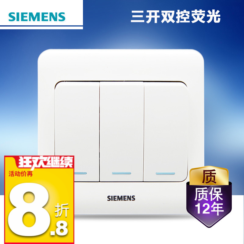 西门子开关插座面板远景雅白86型三联双控开关带荧光三开双控开关在类目 电子/电工, 开关, 双控开关中 - 来自Buy2taobao.com提供专业的淘宝代购服务