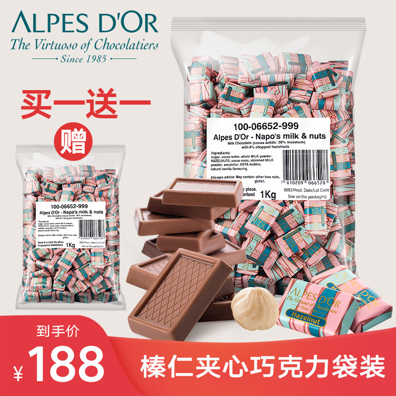 瑞士进口榛仁牛奶巧克力30%可可脂原装品质巧克力排块1kg袋装在类目 零食/坚果/特产, 巧克力, 牛奶巧克力中 - 来自Buy2taobao.com提供专业的淘宝代购服务
