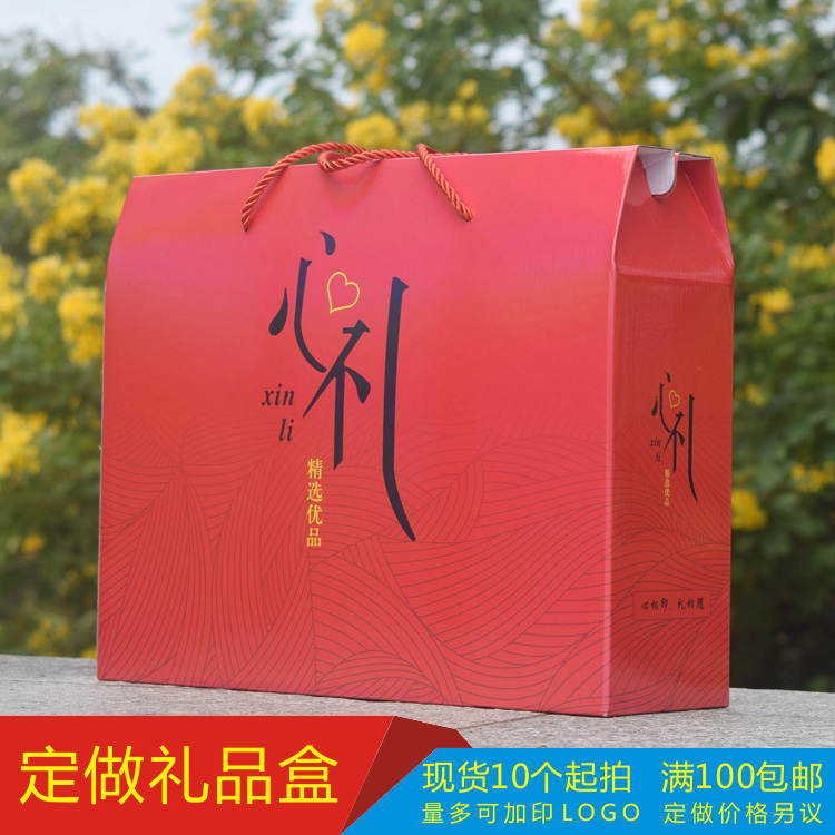 通用粽子礼品盒土特产包装盒干果坚果礼盒年货外包装盒定做印刷在类目 包装, 纸类包装, 纸盒中 - 来自Buy2taobao.com提供专业的淘宝代购服务