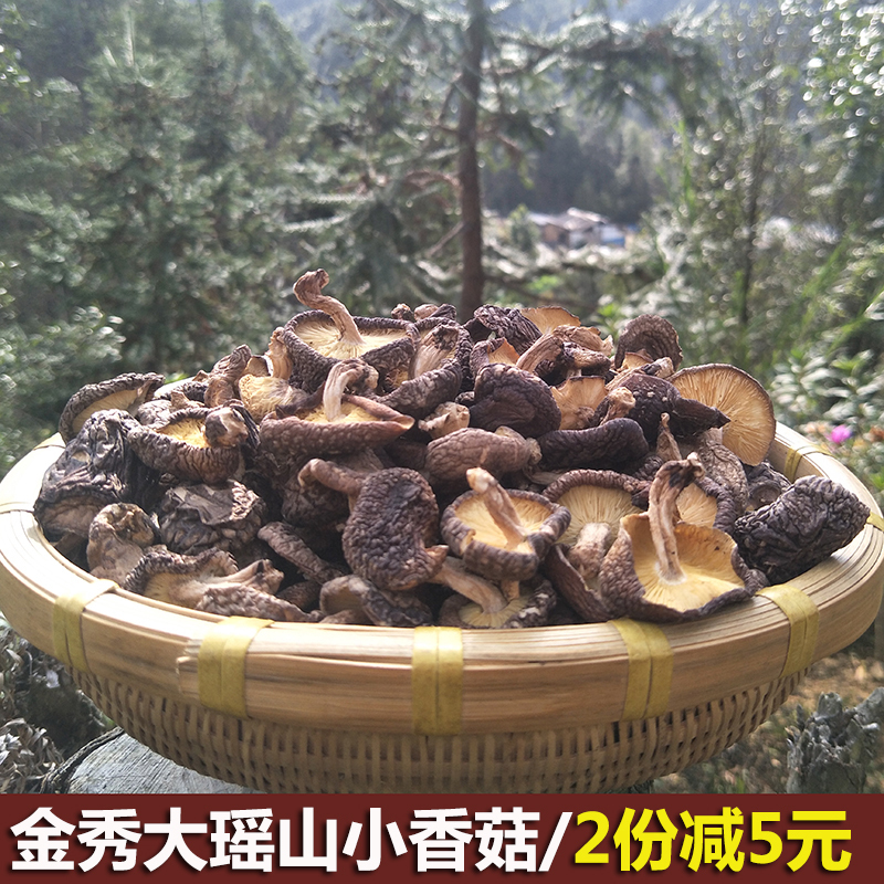 小香菇广西大瑶山野外生长防野生香菇农家小香菇特产干货250g包邮在类目 粮油米面/南北干货/调味品, 南北干货/肉类干货, 干货/土特产, 香菇类中 - 来自Buy2taobao.com提供专业的淘宝代购服务