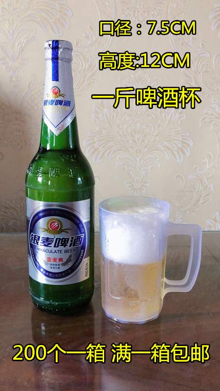 Plastic draft beer cup 500ml High-capacity Beer mug Handle Drink Cup Night market Stall commercialin the Tableware , Flagon/Wineglass/Wine , Wineglass category - from Buy2taobao.com to provide professional Taobao agent buy service