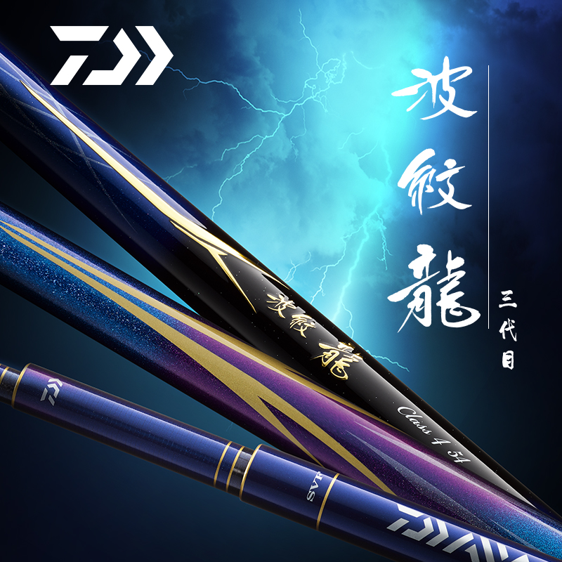 日本达瓦Daiwa达亿瓦波纹龙三代Y竞技3.6/3.9/4.5/5.4/6.3/7.2米在类目 户外/登山/野营/旅行用品, 垂钓装备, 钓竿中 - 来自Buy2taobao.com提供专业的淘宝代购服务