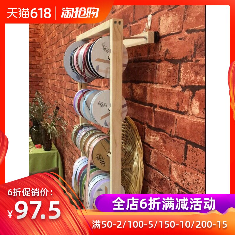 实木挂墙丝带架花店收纳架丝带卷轴架手工收纳架新品在类目 居家布艺, 缝纫DIY材料、工具及成品, 缝纫DIY配件/辅料/配饰, 丝带/绸带/布带中 - 来自Buy2taobao.com提供专业的淘宝代购服务