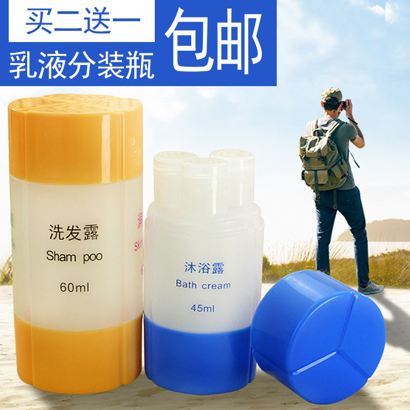 旅行洗漱分裝瓶套裝用品洗發水沐浴露化妝品小樣收納空瓶三四合壹在類目 戶外/登山/野營/旅行用品, 洗漱清潔/護理用品, 洗漱包/化妝包中 - 來自Buy2taobao.com提供專業的淘寶代購服務