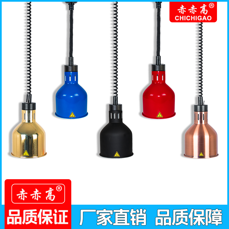 伸缩保温灯单头升降挂式食物保温灯自助餐烤肉灯商用食品加热吊灯|msdalam kategori pinggan mangkuk, pinggan mangkuk, hotel pinggan mangkuk - dari Buy2taobao.com untuk memberikan perkhidmatan ejen Taobao profesional membeli