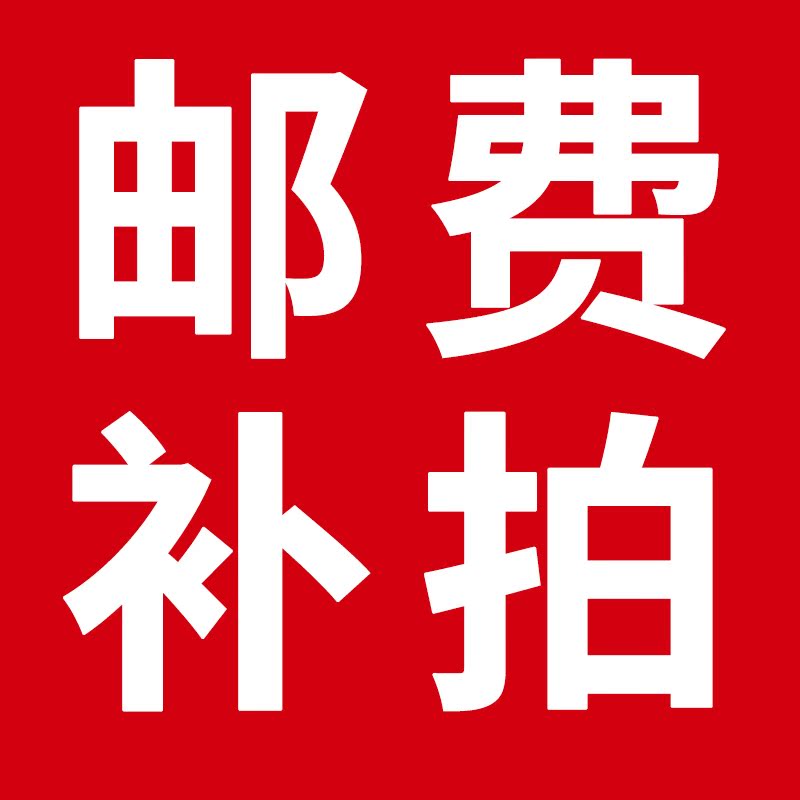 Dedicated Makeup link International Spread Specifically making up the difference How many? How many 1in the Musical Instruments/Guitar/Piano/Fitting , Musical Instrument Accessories , Other musical accessories category - from Buy2taobao.com to provide professional Taobao agent buy service