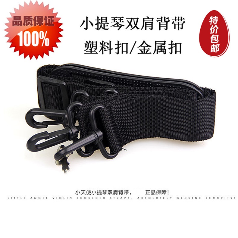 中大提琴盒小提琴琴盒子包背箱雙肩背帶墊肩加寬二胡吉他尤克裏裏在類目 樂器/吉他/鋼琴/配件, 樂器配件, 提琴配件, 提琴盒/包中 - 來自Buy2taobao.com提供專業的淘寶代購服務