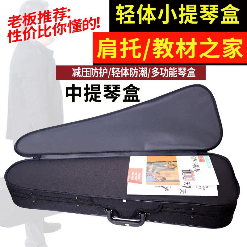 高档轻便成人中 小提琴琴盒盒 子包箱琴可 背1/4/4双肩轻体潮配件在类目 乐器/吉他/钢琴/配件, 乐器配件, 提琴配件, 提琴盒/包中 - 来自Buy2taobao.com提供专业的淘宝代购服务