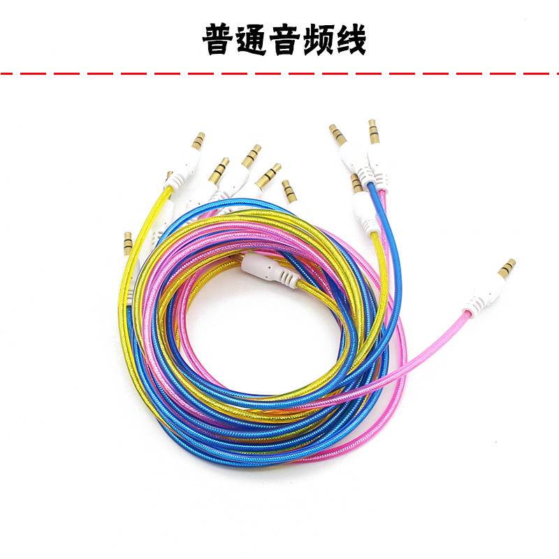 Postal and Telecommunications Audio Cable 3.5mm Audio line Copying vehicle AUX connection audio frequency vehicle sound Connecting linein the 3C Digital Accessories, Home Appliances Audio Accessories , Video Cable/Audio cable/AV Line category - from Buy2taobao.com to provide professional Taobao agent buy service