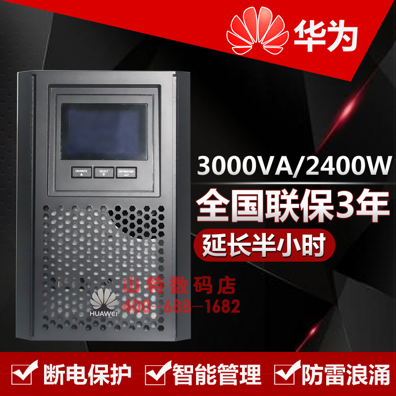 HUAWEI/ Huawei UPS2000-A-3KTTL UPS source 2400W Pure sine wave power supply 30 Minutein the Computer Hardware/Monitor/Computer Peripherals , Computer Peripherals , UPS Power supply category - from Buy2taobao.com to provide professional Taobao agent buy service