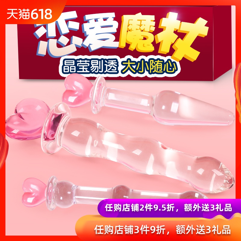 透明私处小号肛塞棒女用仙女水晶棒肛门情趣玻璃后庭学生肛胶用品在类目 成人用品/避孕/计生用品, 女用器具, G点后庭中 - 来自Buy2taobao.com提供专业的淘宝代购服务