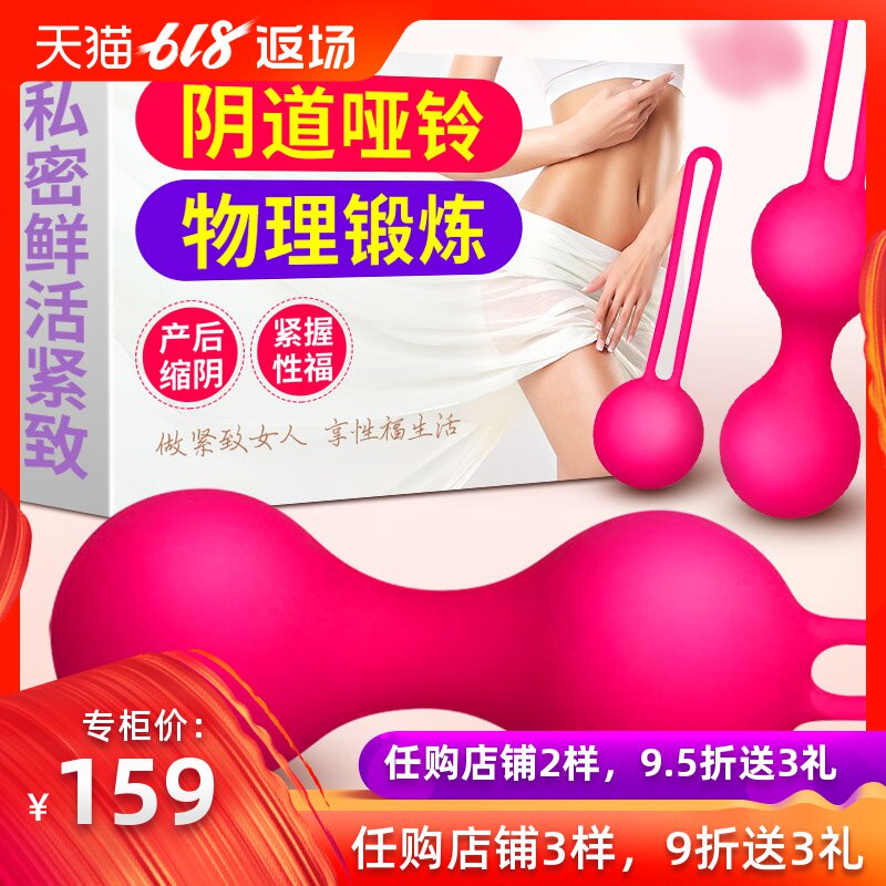凯格尔训练正品私处收紧致私密缩阴器阴道哑铃产后锻炼收缩球神器|msdalam kategori Dewasa / Kontraseptif, radas perempuan, perempuan lain - dari Buy2taobao.com untuk memberikan perkhidmatan ejen Taobao profesional membeli