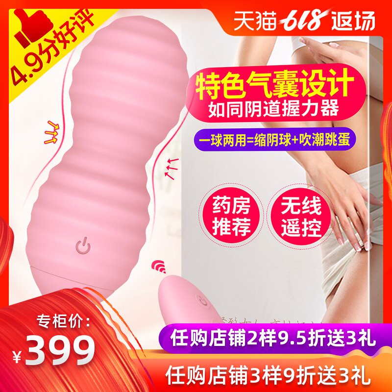 縮陰器神器私處緊致正品産後私密鍛煉瑜伽收縮球電動收緊陰道啞鈴在類目 成人用品/避孕/計生用品, 女用器具, 其他女用中 - 來自Buy2taobao.com提供專業的淘寶代購服務