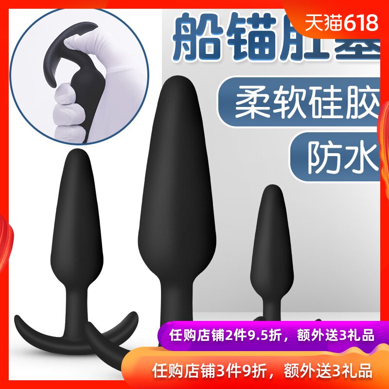 trumpet Anal tamponade go out student invisible Anus Dilator Female sex Privates Backyard Dedicated Male Chrysanthemum made for femalesin the Adult /Contraception, Female apparatus , G-spot Anal category - from Buy2taobao.com to provide professional Taobao agent buy service