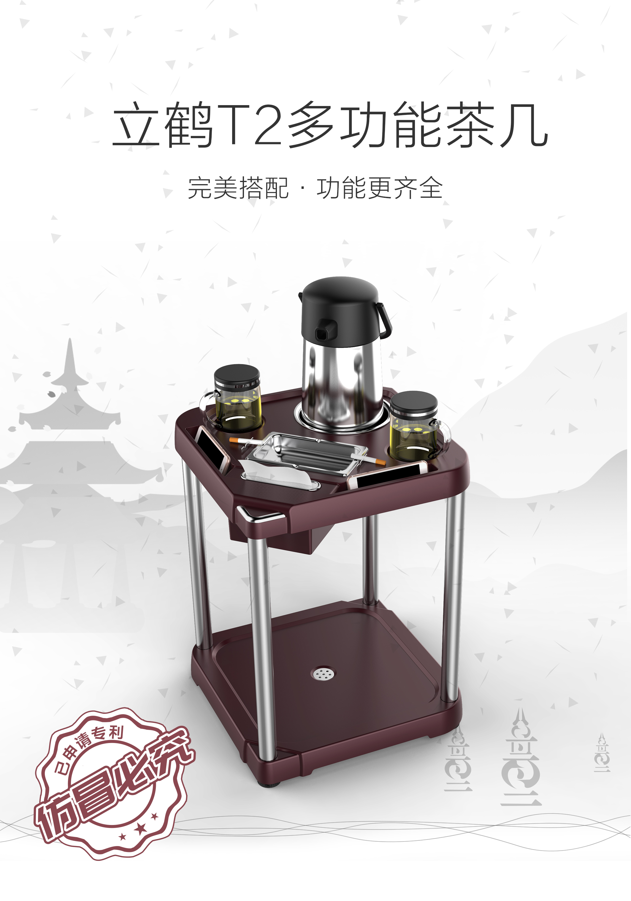 立鹤棋牌室专用茶几豪华不锈钢茶几麻将机配件水壶烟灰缸赠送礼品在类目 运动/瑜伽/健身/球迷用品, 麻将/棋牌/益智类, 更多棋牌中 - 来自Buy2taobao.com提供专业的淘宝代购服务