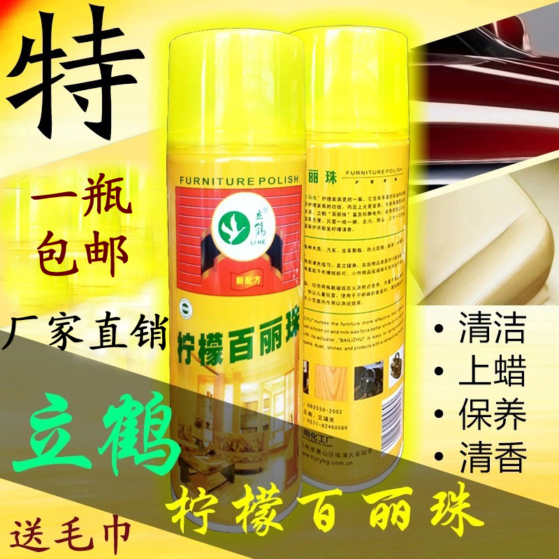 柠檬百丽珠汽车表板蜡皮革座椅家具木地板清洁保养上光护理蜡包邮在类目 运动/瑜伽/健身/球迷用品, 麻将/棋牌/益智类, 更多棋牌中 - 来自Buy2taobao.com提供专业的淘宝代购服务