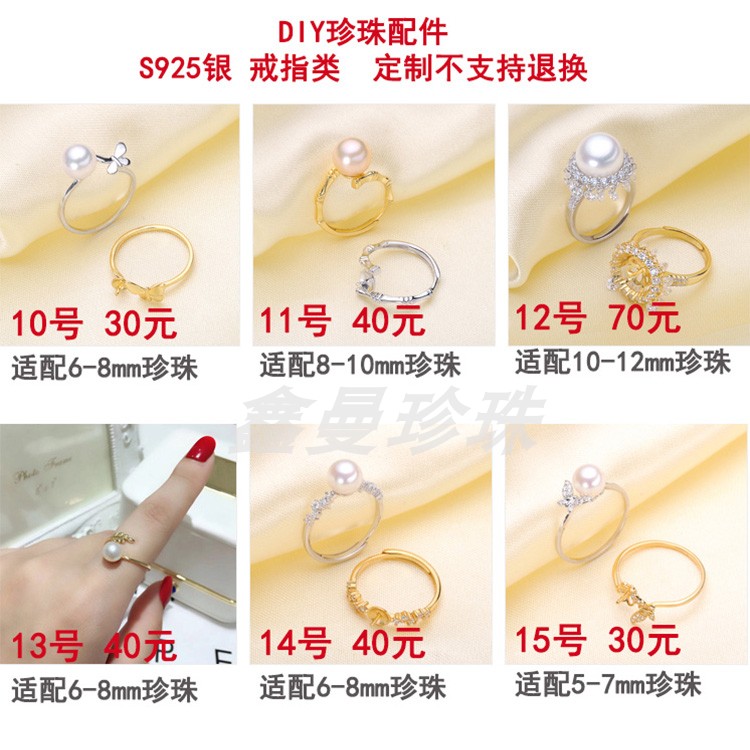 S925纯银珍珠戒指配件指环海水淡水珍珠饰品 拍下请备注编号在类目 珠宝/钻石/翡翠/黄金, 天然珍珠(新), 手饰中 - 来自Buy2taobao.com提供专业的淘宝代购服务