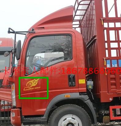 中国重汽豪沃轻卡悍将车门贴 分左右 厂家直销热销推荐|msdalam kategori kereta/artikel/Fitting/Refit, aksesori luar automotif/pemasangan hiasan/melindungi, aksesori luar automotif, pelekat hiasan kereta - dari Buy2taobao.com untuk memberikan perkhidmatan ejen Taobao profesional membeli