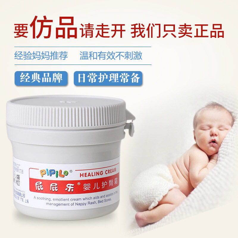 屁屁乐护臀膏婴儿护臀膏新生宝宝防红屁股霜无激素膏正品|ruв категории подгузник/шампунь/вскармливать/тележка кроватью, ванна для ухода за кожей ребенка, внизу бальзам - от Buy2taobao.com для оказания профессиональной услуги покупки агента Taobao