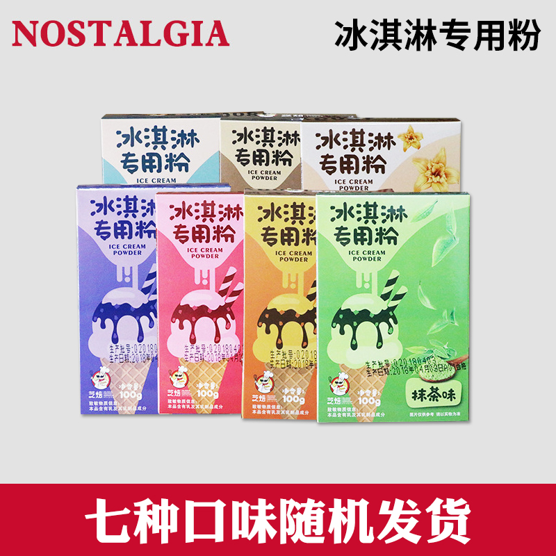 冰淇淋机专用粉 雪糕家用自制冰淇淋原料软雪糕硬冰淇淋粉|msdalam kategori peralatan dapur, peralatan dapur aksesori, peralatan dapur yang lain aksesori - dari Buy2taobao.com untuk memberikan perkhidmatan ejen Taobao profesional membeli