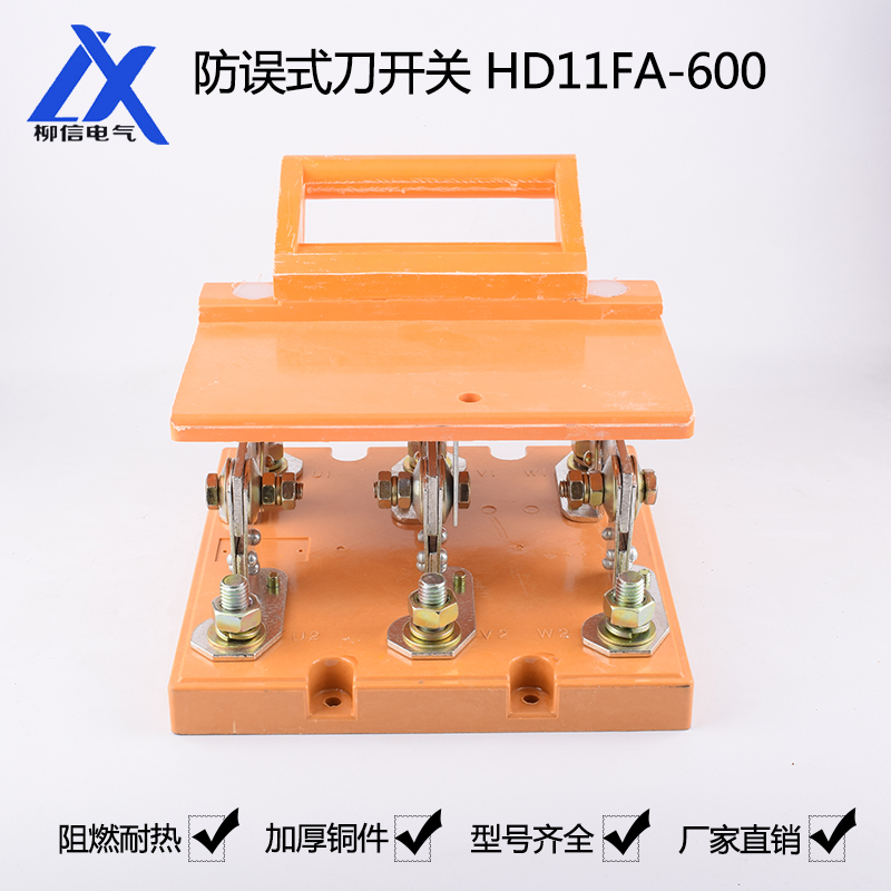 厂家直销 HD11FA-1500/38隔离刀开关 单投防误式带盖开启式刀开关在类目 电子/电工, 其它中 - 来自Buy2taobao.com提供专业的淘宝代购服务