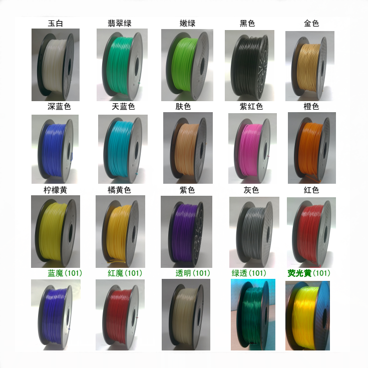 3D 打印耗材 PLA 3D打印机耗材 3D 打印材料 1.75mm pla耗材在类目 办公设备/耗材/相关服务, 包装设备/标牌及耗材, 装订耗材中 - 来自Buy2taobao.com提供专业的淘宝代购服务
