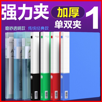 正彩文件夹办公用品A4双强力夹子资料夹板插页册功能单夹多层文件袋资料册收纳盒学生用板夹透明