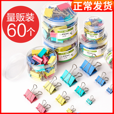 燕尾夹长尾夹铁票夹小号票据文件小夹子试卷铁夹办公用品文具资料夹鱼尾夹凤尾夹大号强力混合装