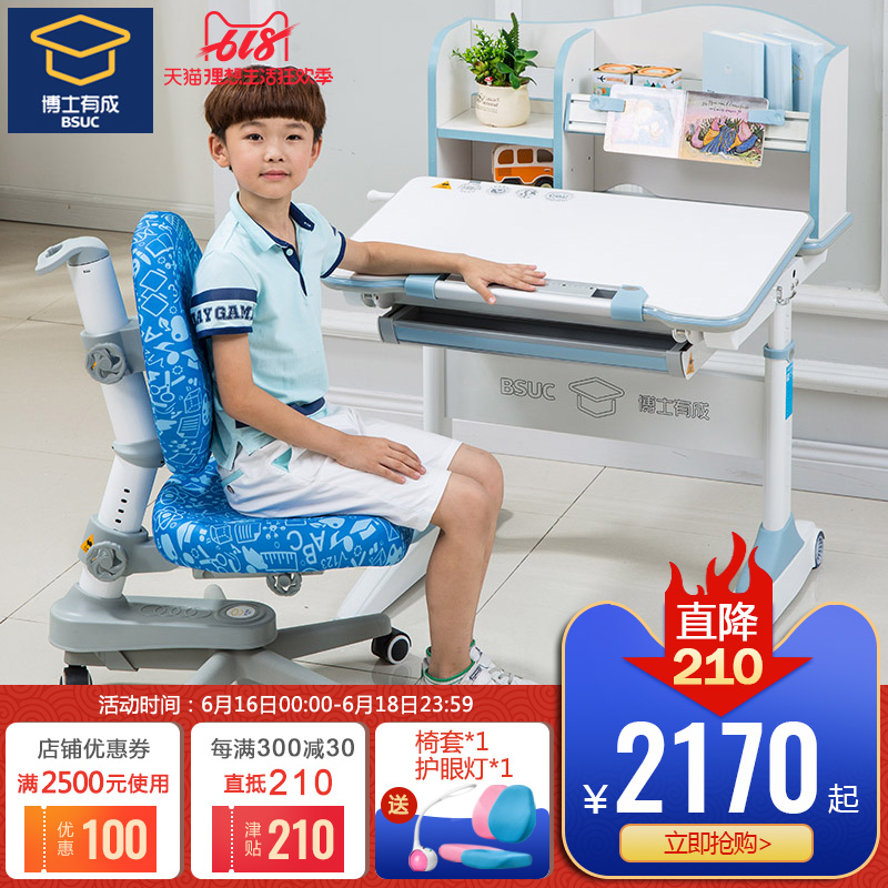 博士有成【门店同款】学生书桌椅套装儿童学习桌椅可升降写字桌椅|msdalam kategori perabot kediaman, of Tables, Kanak-kanak belajar jadual - dari Buy2taobao.com untuk memberikan perkhidmatan ejen Taobao profesional membeli