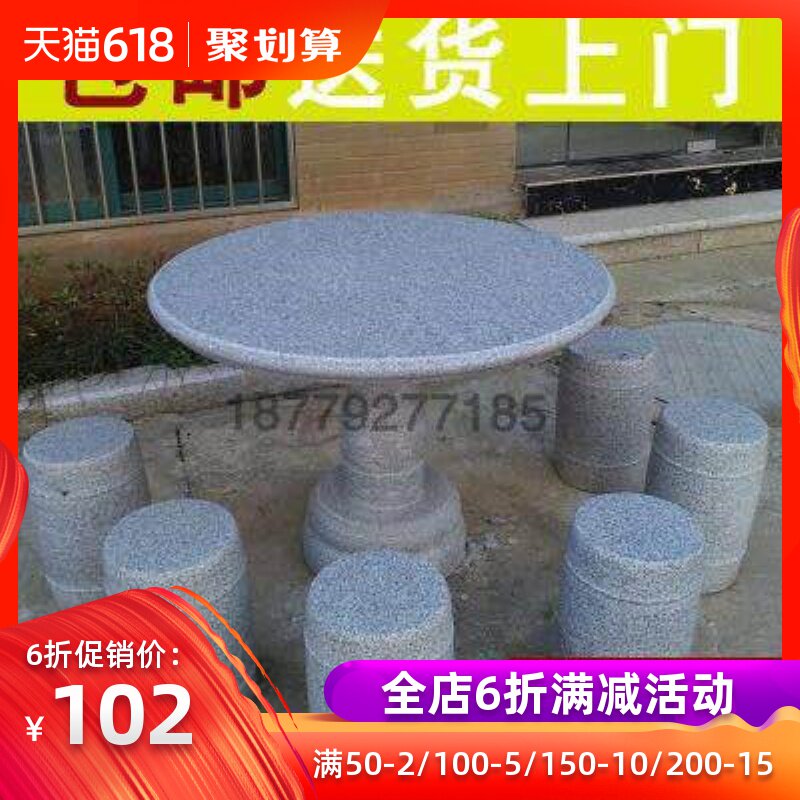 granite Stone bench courtyard Garden household outdoor Shitai Park leisure time Marble outdoors Stone chair New productsin the Home accessories , Carving , Stone carving category - from Buy2taobao.com to provide professional Taobao agent buy service
