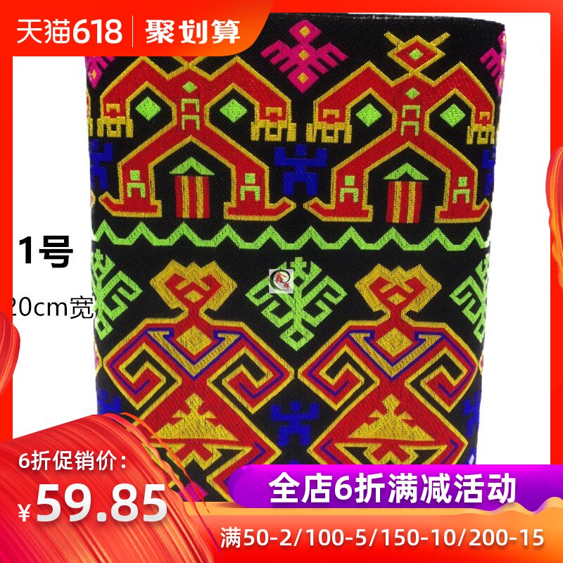 新款20公分海南黎族筒裙黎锦大花边织带DIY配件民族服装辅料新品|msdalam kategori rumah Fabrik, bahan-bahan jahitan DIY, alat dan produk siap, Aksesori jahit DIY/aksesori/aksesori, Lace - dari Buy2taobao.com untuk memberikan perkhidmatan ejen Taobao profesional membeli