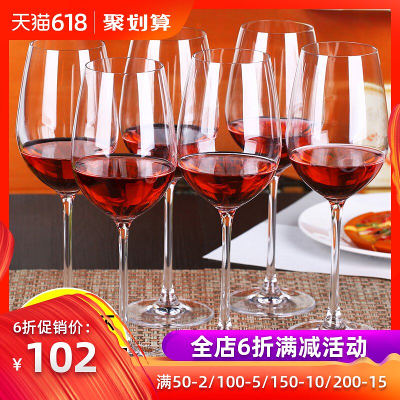 大号无铅水晶玻璃高脚杯 红酒杯家用酒杯套装6只装葡萄酒杯新品|ruв категории посуда, до дна/бокал/вино, бокал - от Buy2taobao.com для оказания профессиональной услуги покупки агента Taobao