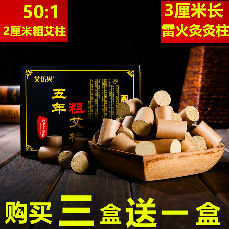 Wu Xing Nanyang moxa sticks Five years moxa cone moxibustion Ai segment argy wormwood moxa cone householdin the Personal Care/Health/Massage equipment , All kinds of accessories , Meridian Health Care Equipment Accessories , Moxa Accessories category - from Buy2taobao.com to provide professional Taobao agent buy service