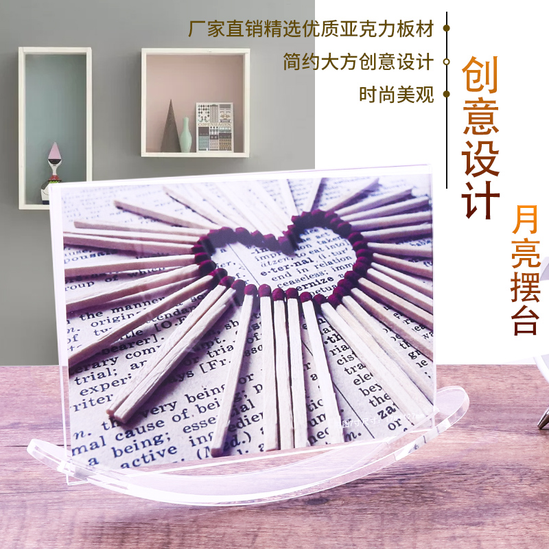 Acrylic originality Photo frame Moon Bend Swing sets 6 78 transparent crystal lovely birthday giftin the Home accessories , Frame/Frames category - from Buy2taobao.com to provide professional Taobao agent buy service