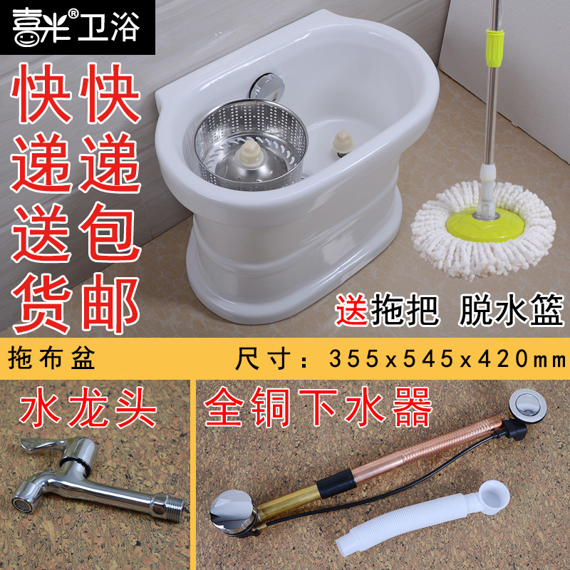拖布盆自动下水墩布陶瓷拖布池阳台拖布池弧形拖把盆拖布槽拖把池|ruв категории награду материалов, туалетные принадлежности, СС бассейн - от Buy2taobao.com для оказания профессиональной услуги покупки агента Taobao