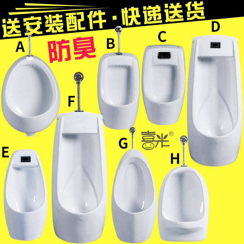 adult children Dual-use Urinal ceramics Wall Mount Wall mounted intelligence Urinals TOILET Urinalsin the Decoration main material , Toiletries , Urinals , Ordinary urinal category - from Buy2taobao.com to provide professional Taobao agent buy service