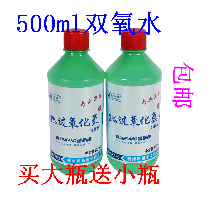 双氧水3%过氧化氢消毒液500ml/瓶医家用口腔耳道伤口杀菌消毒水在类目 洗护清洁剂/卫生巾/纸/香薰, 家庭环境清洁剂, 消毒液中 - 来自Buy2taobao.com提供专业的淘宝代购服务