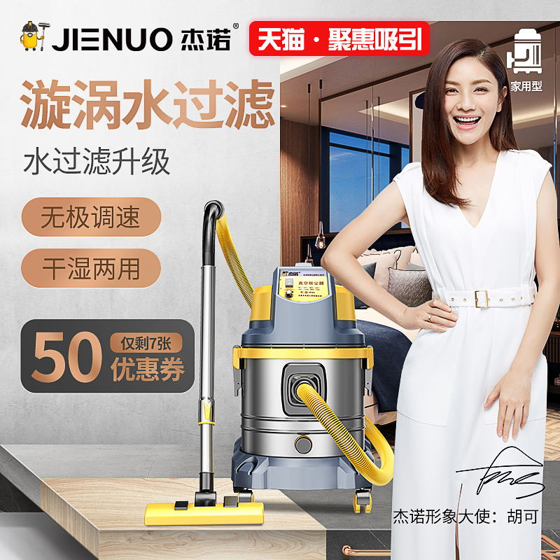 杰诺508T家用水过滤吸尘器手持式桶式商用装修粉尘干湿两用大功率|msdalam kategori kehidupan elektrik, pembersih vakum - dari Buy2taobao.com untuk memberikan perkhidmatan ejen Taobao profesional membeli