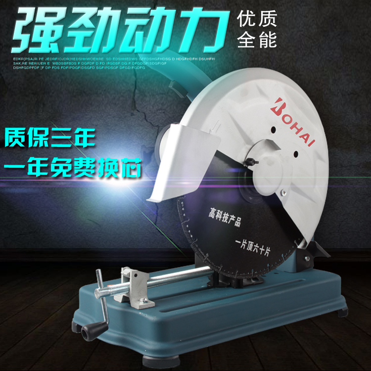 正品博海紫光多功能齿轮350型材切割机 355大功率钢材木材切割机|ruв категории оборудование/инструменты, электрический инструмент, резак - от Buy2taobao.com для оказания профессиональной услуги покупки агента Taobao