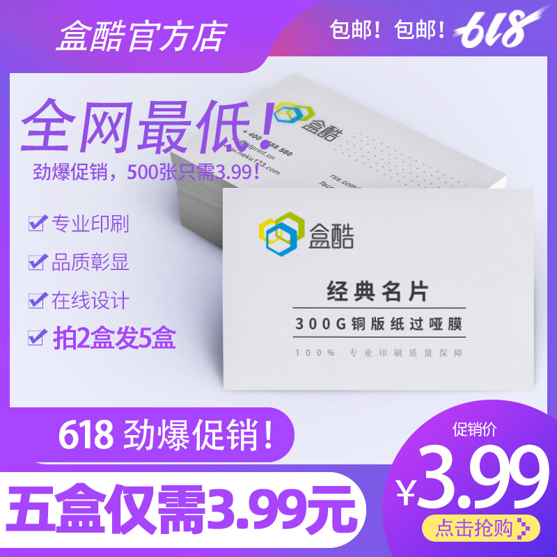 印名片制作在線設計打印卡片定制公司商務二維碼雙面印刷創意個性在類目 個性定製/設計服務/DIY, 日用/裝飾定製, 明信片定製中 - 來自Buy2taobao.com提供專業的淘寶代購服務