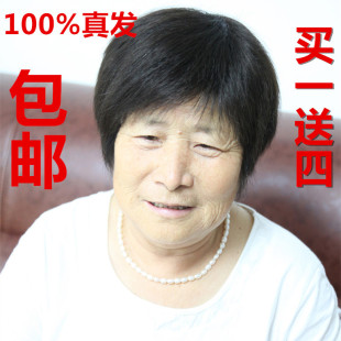class=h>假发 /span>女短直发妈妈中老年短发100%真发包邮老太太 span