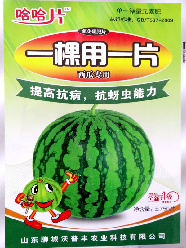 西瓜片 蔬菜片 氧化硼肥片 根用 一棵一片 缓释片蚜虫白粉虱蓟马在类目 农用物资, 肥料, 叶面肥中 - 来自Buy2taobao.com提供专业的淘宝代购服务