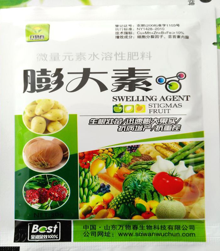 包郵 膨大素 膨大劑 植物生長調節劑 瓜果蔬菜根莖類 葉面肥在類目 農用物資, 肥料, 葉面肥中 - 來自Buy2taobao.com提供專業的淘寶代購服務
