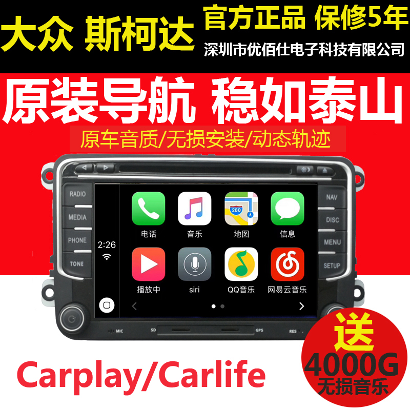 Volkswagen Magotan tiguan CC Original DVD Navigation Integrated machine Reversing image support carplay carlifein the Car/Articles/Fitting/Refit , Car GPS Navigation systems and accessories , Intelligent vehicle computer navigation category - from Buy2taobao.com to provide professional Taobao agent buy service