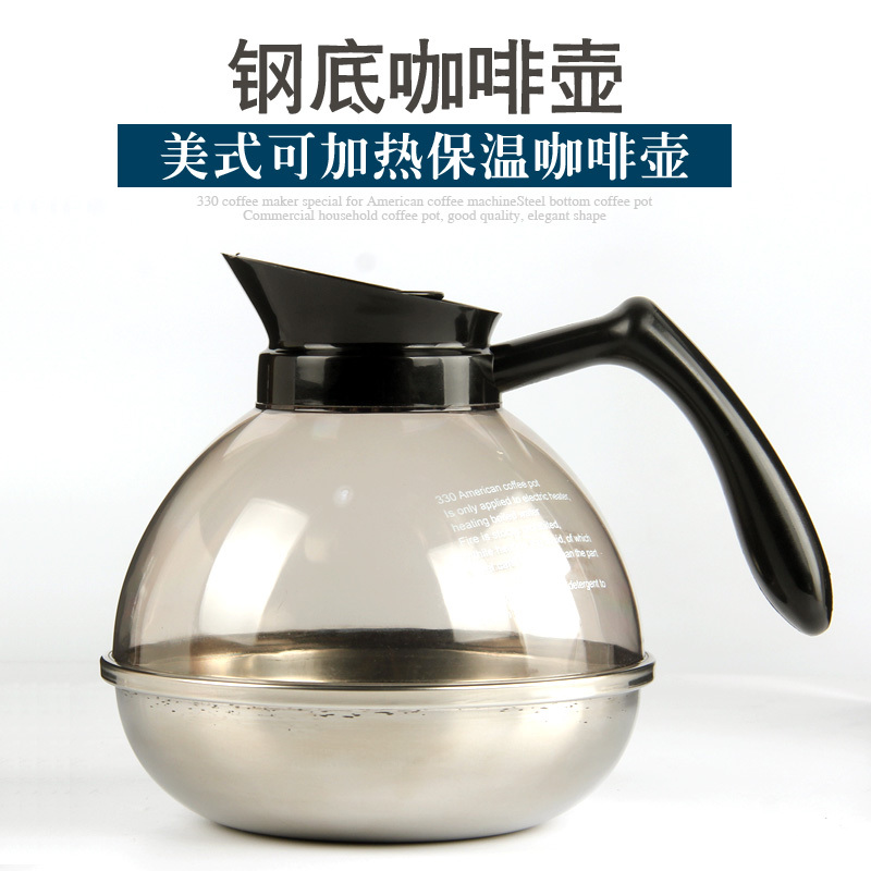 330美式咖啡机 专用壶 不锈钢底座 咖啡壶 保温壶 商用 家用保温在类目 餐饮具, 咖啡器具, 配套器具中 - 来自Buy2taobao.com提供专业的淘宝代购服务