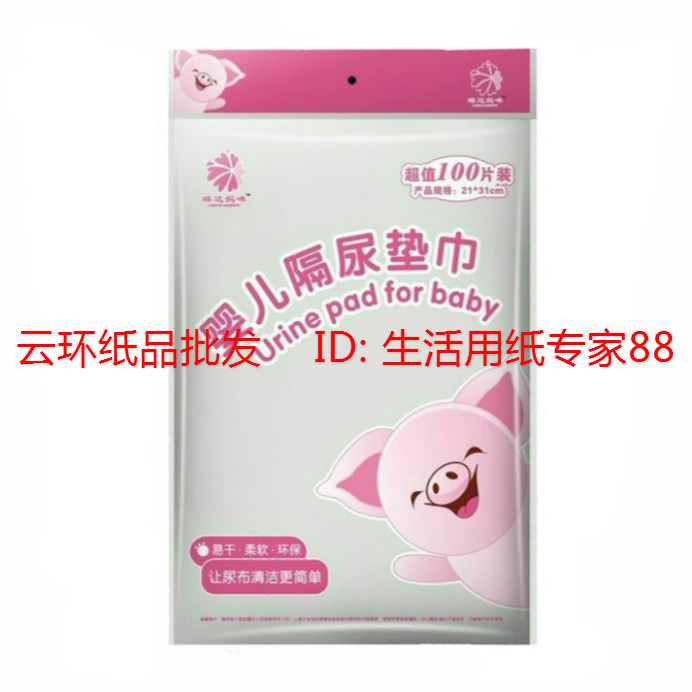 baby Mat towel baby disposable Changing mat towel tissue 100 Pack 2 Pack 200 slicein the Diapers/Care/Feeding/Push lathe , Cloth diapers/Pads , Changing mat towel category - from Buy2taobao.com to provide professional Taobao agent buy service