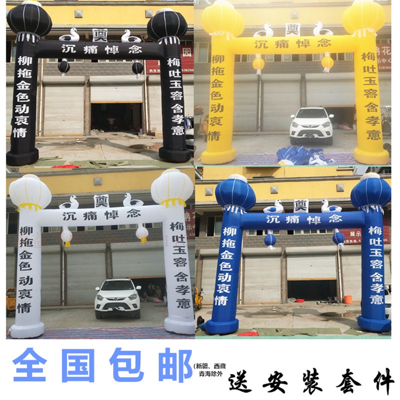 undefined5 M 6 8 m Double-Crane arch Funeral prop Supplies Air mold inflation arch Fan inflation Caigongmenundefinedin the Festive supplies/Gift , Wedding Themes/Props , Arch category - from Buy2taobao.com to provide professional Taobao agent buy service