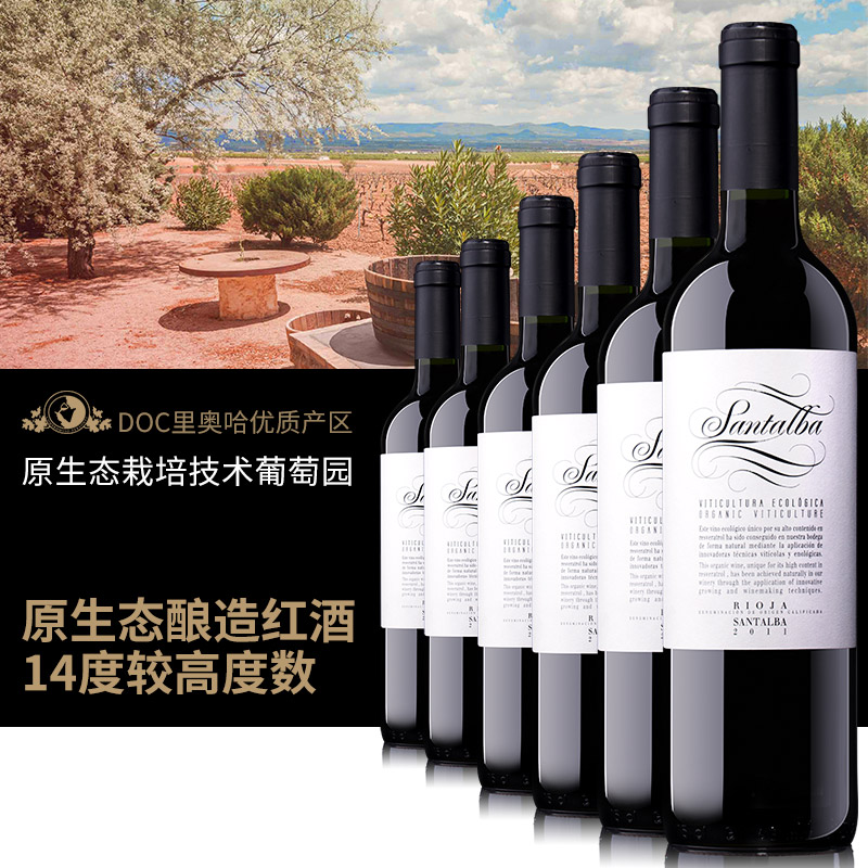 Spain Rioja red wine Imported wine DOCa Rioja Dry red wine Six red wine Full containerin the Liquor , Wine category - from Buy2taobao.com to provide professional Taobao agent buy service